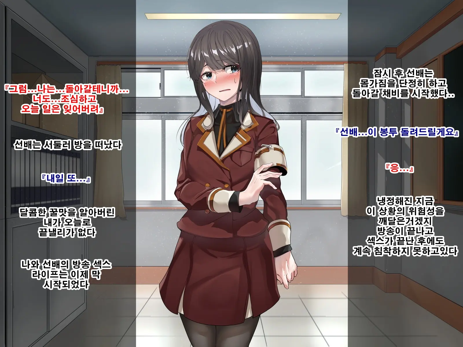 Seitokaichou Wa Haishin SEX-Kyou?! | 학생회장은 방송sex광!?